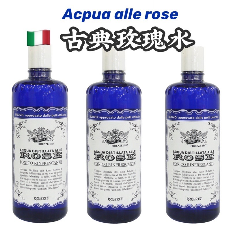 義大利玫瑰水 300ml Acqua alle Rose 玫瑰水Manetti Rober化妝水 古典玫瑰水 化妝水