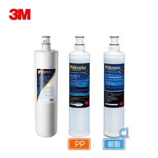 3M 3US-F004-5高密度活性碳濾心搭SQC PP濾心3RS-F001-5 樹脂軟水濾心3RF-F001-5 (