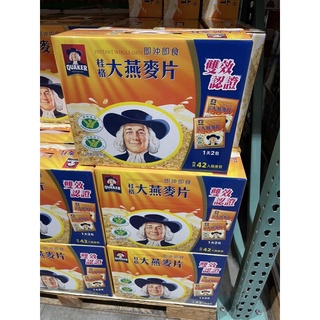 桂格即食大燕麥片隨身包 好市多同步販售