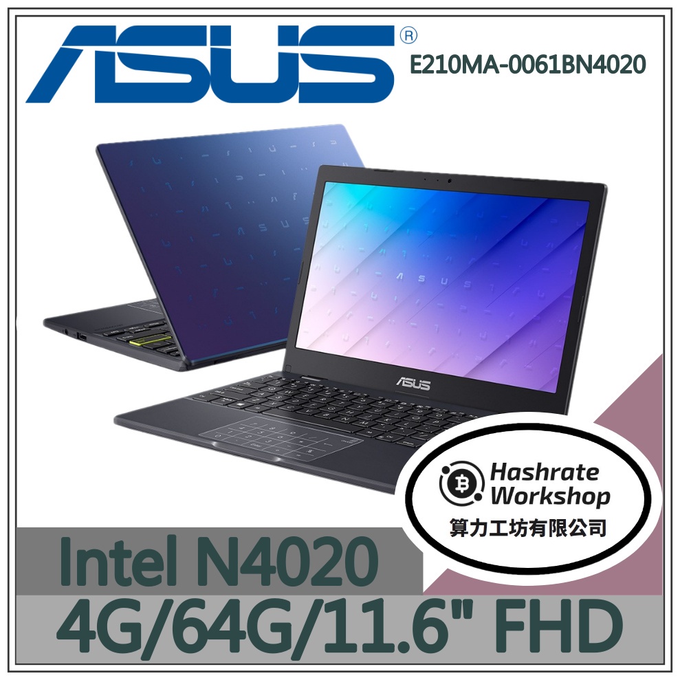 【算力工坊】N4020/4G 文書 筆電 華碩ASUS 11.6吋 輕巧 夢想藍 E210MA-0061BN4020