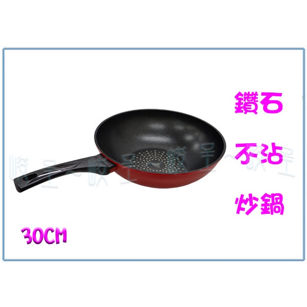 『峻 呈』(全台滿千免運 不含偏遠 可議價) Kitchenwell NUMA-30W 鑽石不沾炒鍋 單把鍋 廚房用品