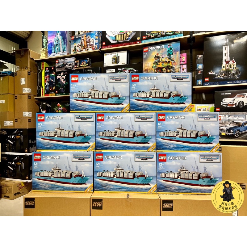 【高雄∣阿育小舖】缺貨中！Lego 10241 Maersk Line Triple-E 馬士基貨輪