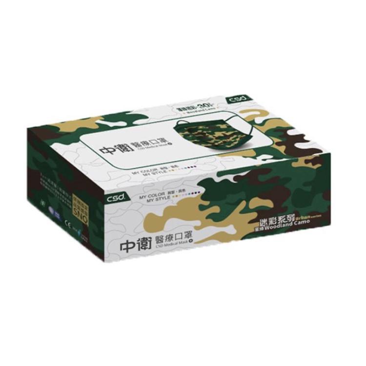 中衛 醫療口罩-軍綠迷彩30入/盒