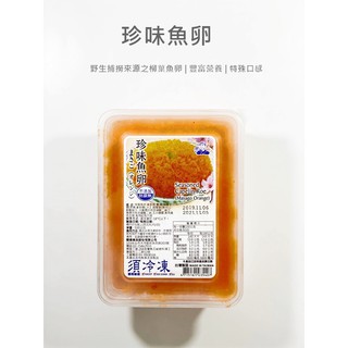 蘭揚－珍味魚卵／500g／冷凍超商取貨／🈵799免運／【魚仔海鮮】