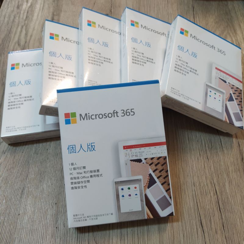 Microsoft 365 個人版一年盒裝(進階Office應用程式)
