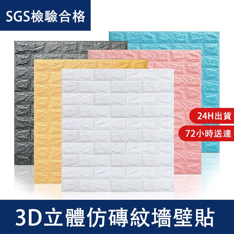 牆壁防撞貼的價格推薦第7 頁 21年1月 比價比個夠biggo