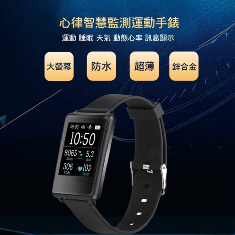 人因科技 心律智慧監測運動手錶 蝦皮購物