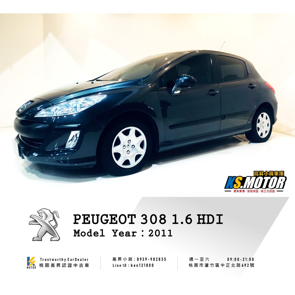 11 Peugeot 308 1 6 Hdi 新古車 二手車 中古車 蝦皮購物