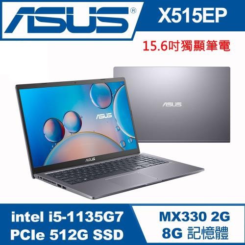 便宜賣@ 華碩 ASUS X515EP-0051G1135G7 星空灰 (全新未拆) X515EP X515