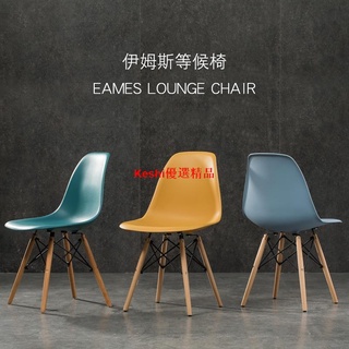 實木家具▣北歐休閑伊姆斯椅子小戶型設計師個性電腦現代簡約咖啡廳塑膠餐椅11--Keshi優選精品