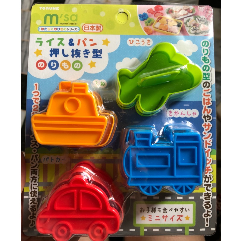 日本進口 m's 交通工具 飯 餅乾 吐司 壓模 ~日本製
