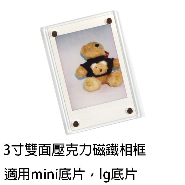 Fujifilm instax mini 3寸壓克力磁鐵相框  磁吸式 適用冰箱 白板 適用mini底片