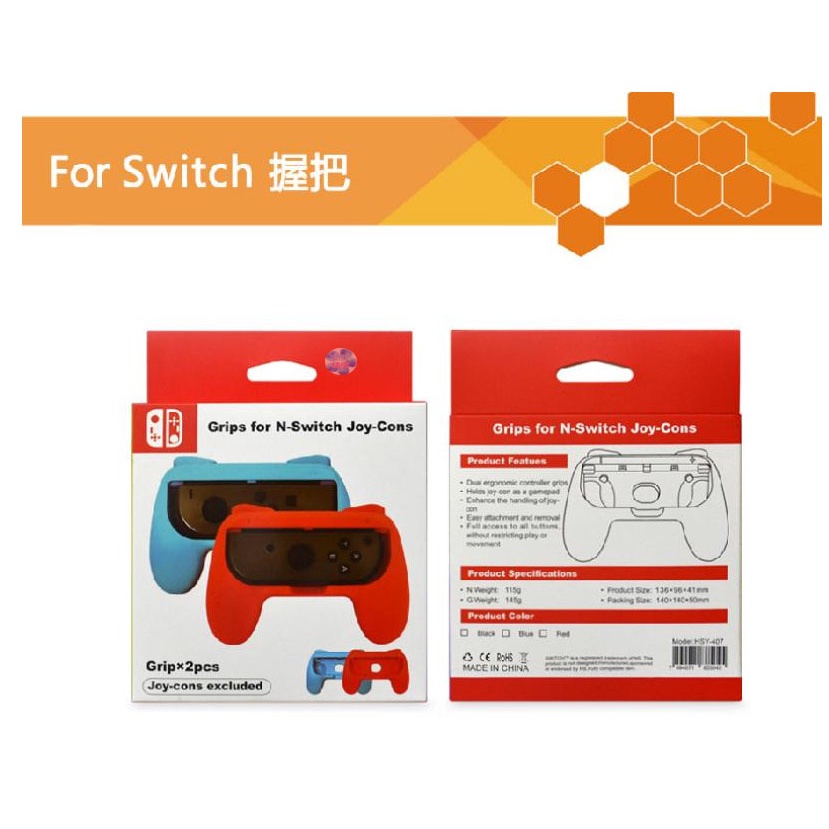 *現貨*任天堂Switch周邊配件（Switch Joy-Con 小手柄手把握把二代升級版）2個裝 遊戲托把