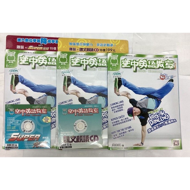 全新 空中英語教室21 7月 6月單書 書 Mp 書 Cd 蝦皮購物