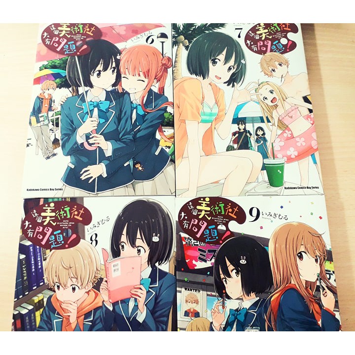 全新 現貨 這個美術社大有問題 06 09 宇佐美內卷昴可蕾特いみぎむる漫畫中文台灣角川代理 蝦皮購物