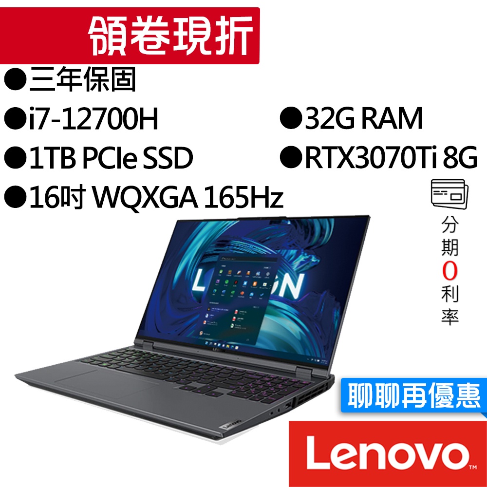 Lenovo聯想  Legion 5 Pro 82RF004WTW i7/RTX3070Ti 16吋 電競筆電