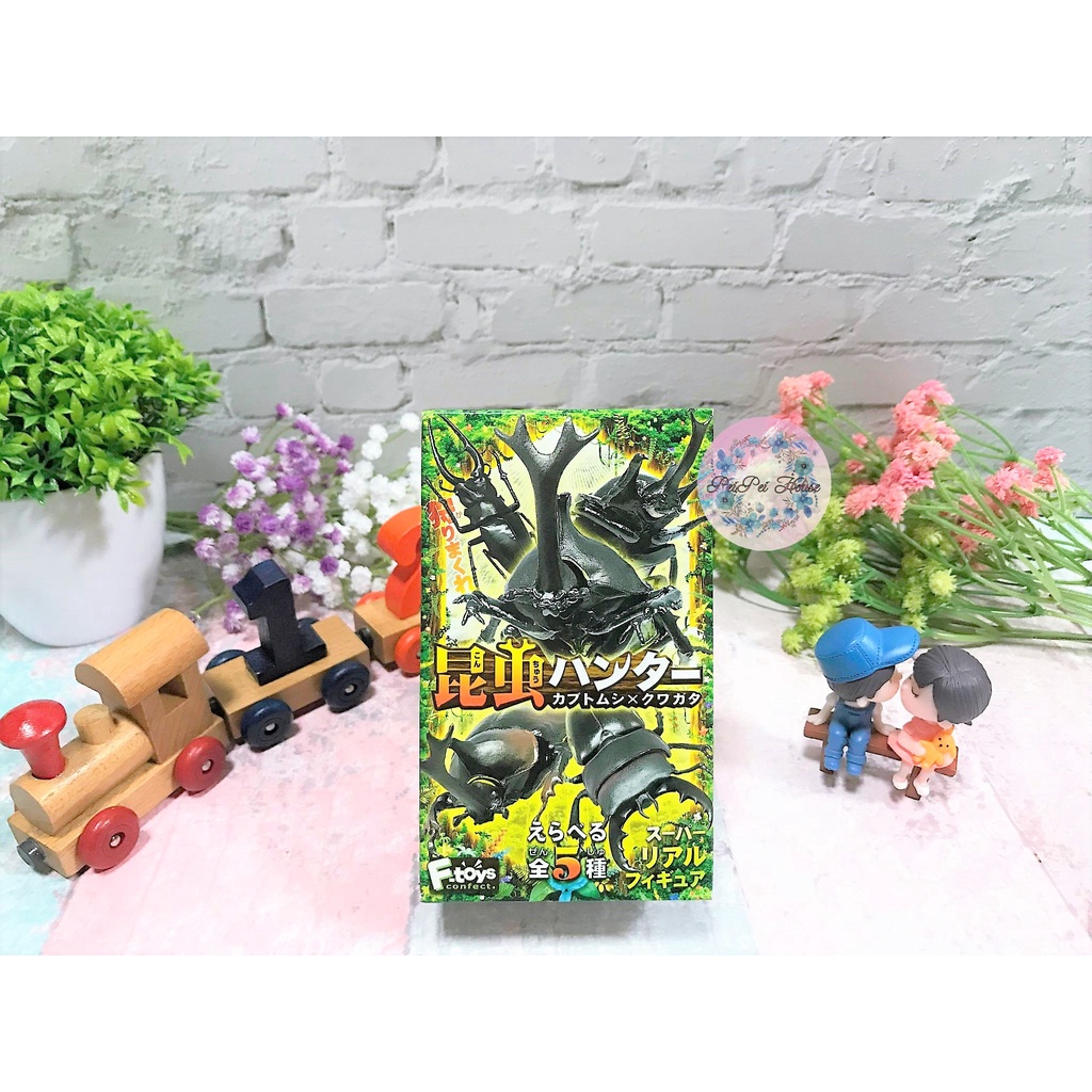 【✿佩佩部屋✿】F-TOYS 日本 昆蟲獵人 甲蟲王者 昆蟲模型 甲蟲模型 甲蟲系列 甲蟲 鍬形蟲 獨角仙 模型 盒玩