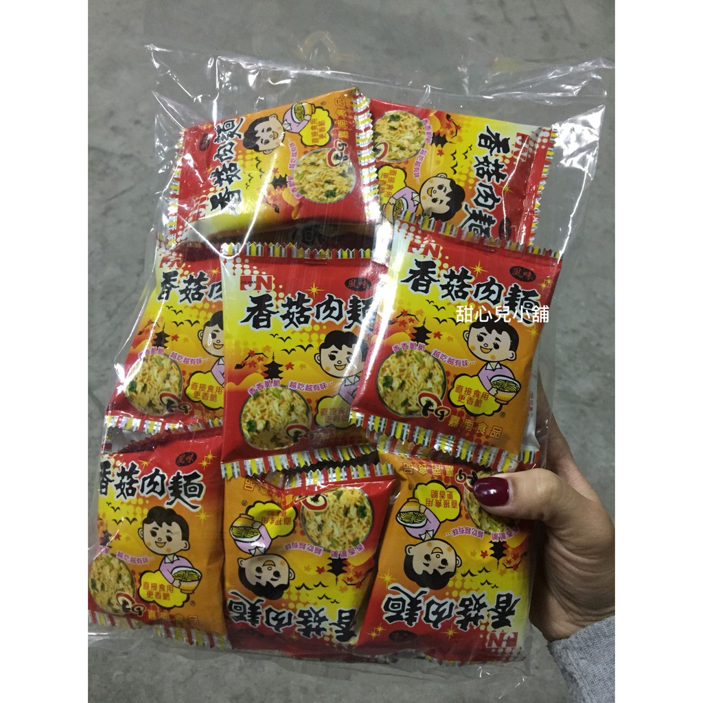 嘉南食品 香菇肉麵(風味) 250g 約20小包