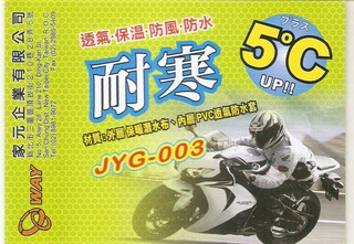 5度C WAY JYG-003 高級防寒、潛水布防水手套**附安全帽鏡片雨刷.防滑顆粒設計