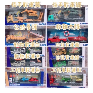 City Runner 易保 模擬聲光合金迴力車 聲光怪手拖車 公路維修警告車 消防 白樹森林 （買十臺送一卡電池）