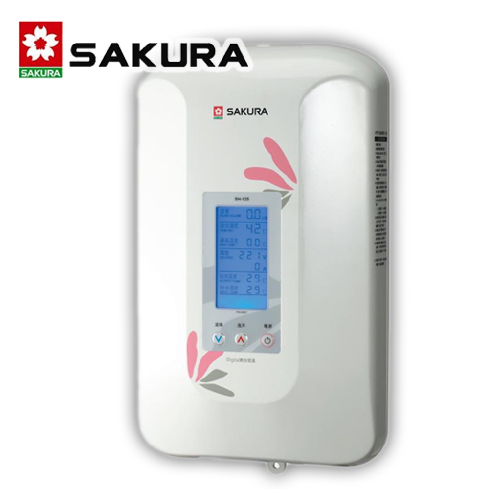 【極品水電】附發票 SAKURA 櫻花 數位 恆溫 瞬熱式 電熱水器 SH-125