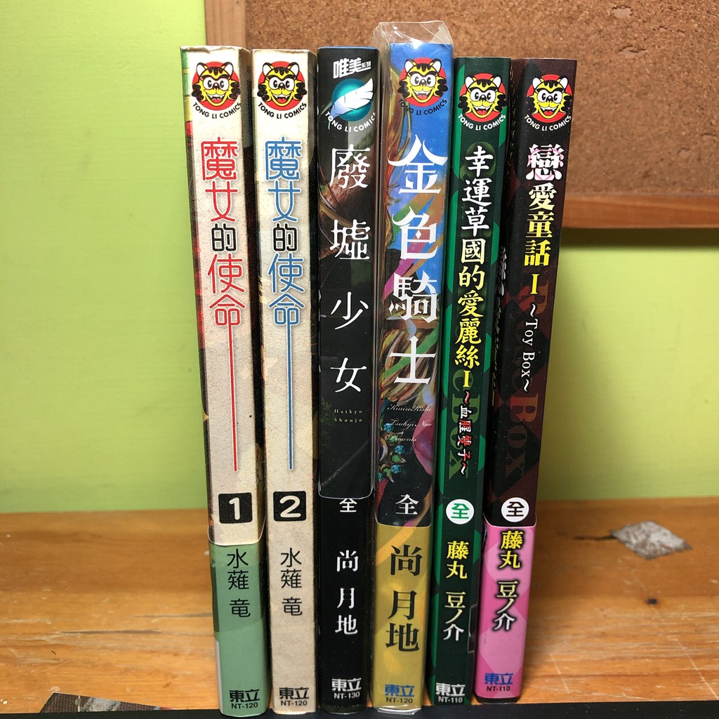 漫畫愛麗絲 優惠推薦 21年4月 蝦皮購物台灣