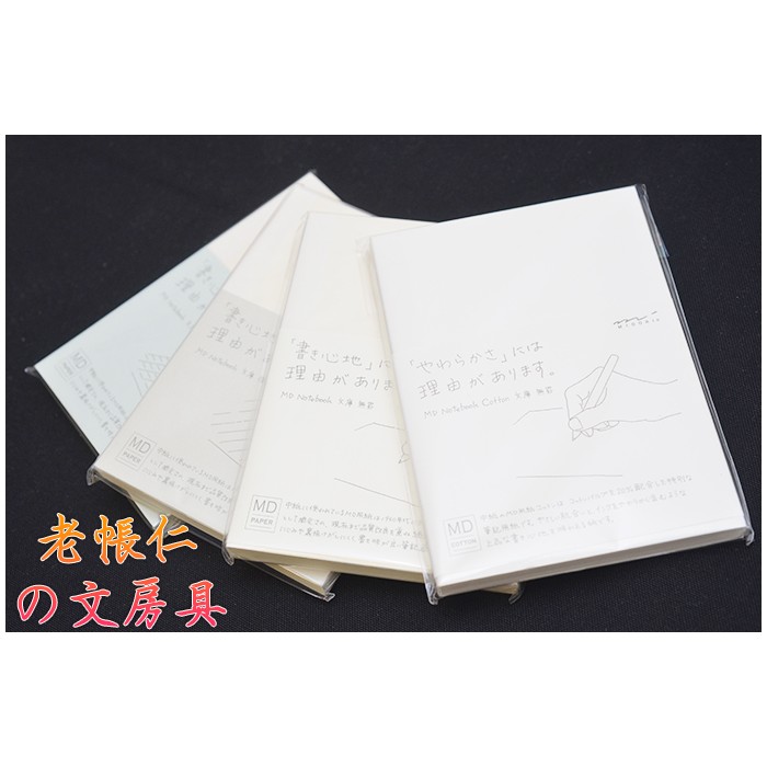 Md Paper 筆記本 日本製midori A6 B6 Slim A5 棉紙 方眼 橫線 空白 蝦皮購物
