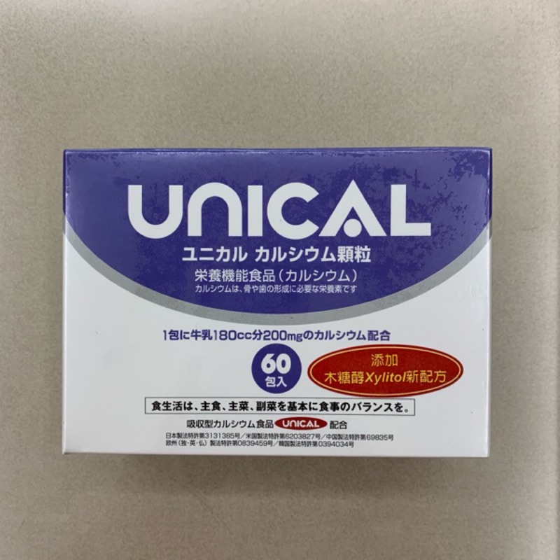 優力鈣 unical 木糖醇 鈣 60包 西德有機 微顆力鈣