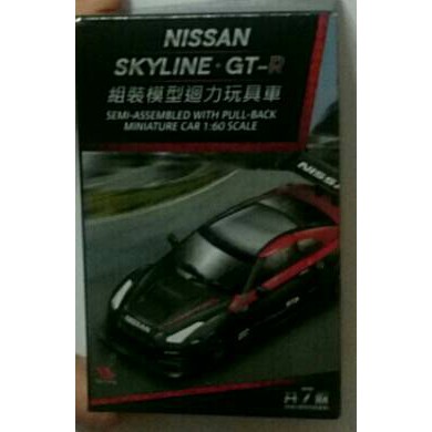 7-11 Nissan Skyline GT-R  組裝模型迴力玩具車 整組8款