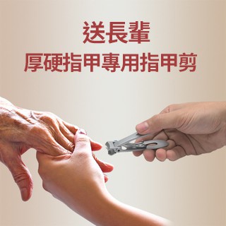 Hybolar 指甲剪 不銹鋼 指甲刀 厚硬指甲專用指甲剪 德國技術 大開口指甲剪 指甲剪套組 灰指甲  指甲剪刀