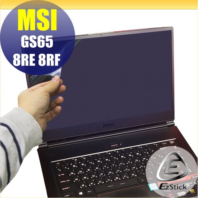 【Ezstick】MSI GS65 8RE 8RF 靜電式筆電LCD液晶螢幕貼 (可選鏡面或霧面)