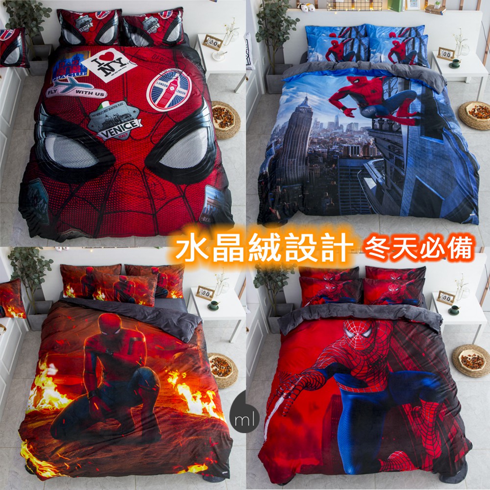 Ml 蜘蛛人水晶絨床包四件組 蜘蛛人單人床包 蜘蛛人雙人床 蜘蛛人雙人加大 法蘭絨床組 漫威電影保暖冬天必備加厚床包