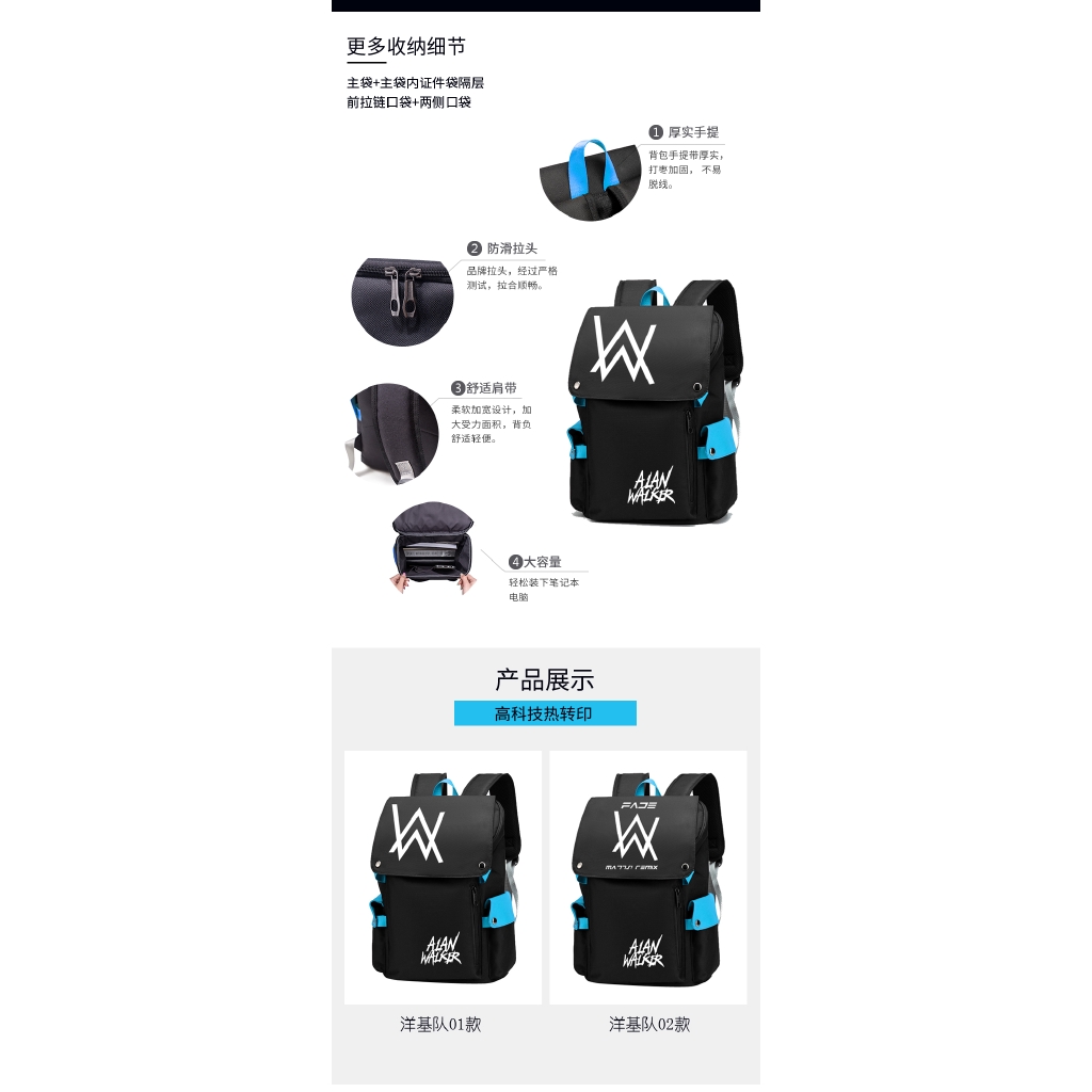 艾倫沃克明星周邊alanwalker男女時尚學生大書包電腦旅行雙肩背包 蝦皮購物