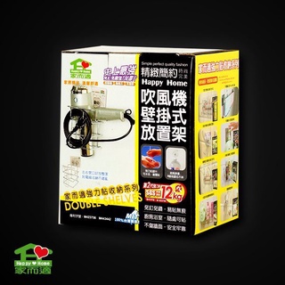 《物廉網》家而適 吹風機放置架 免鑽免釘 超強吸力貼片吹風機收納架 吹風機支架 浴室架