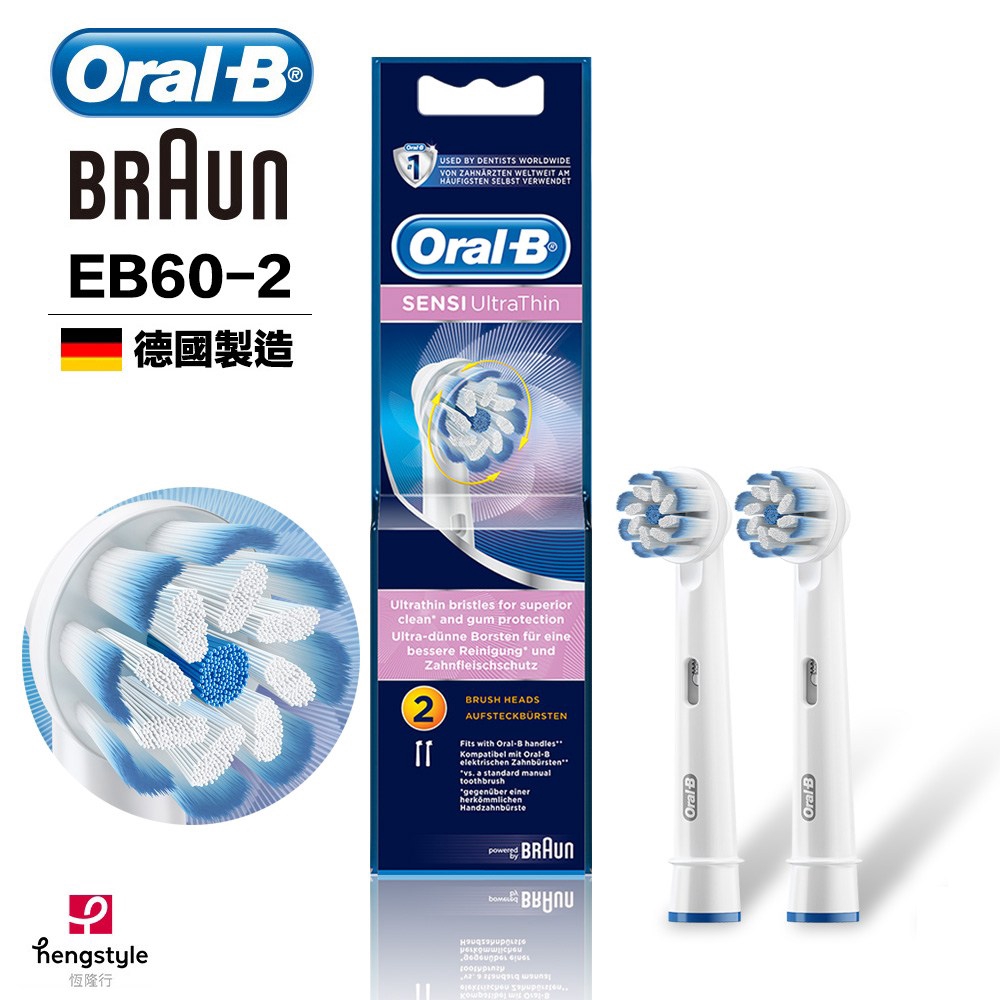 德國 百靈 歐樂B 超細毛護齦刷頭 2入 EB60-2 Braun Oral-B