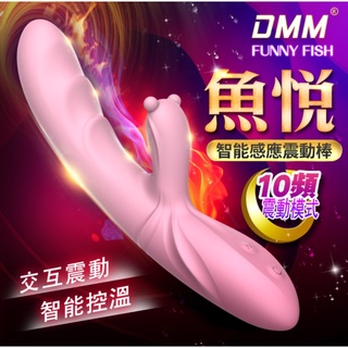 贈潤滑液 DMM-魚悅 10段變頻 智能感應加溫軟彈矽膠按摩棒 成人玩具 情趣用品 跳蛋 G點自慰棒