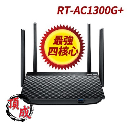 ASUS 華碩RT-AC1300G PLUS雙頻無線分享器(RT-AC58U) RT AC1300G+ 1300G+ | 蝦皮購物
