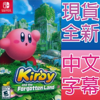 (天天出貨) NS Switch 星之卡比 探索發現 中文美版 Kirby And The Forgotten Land