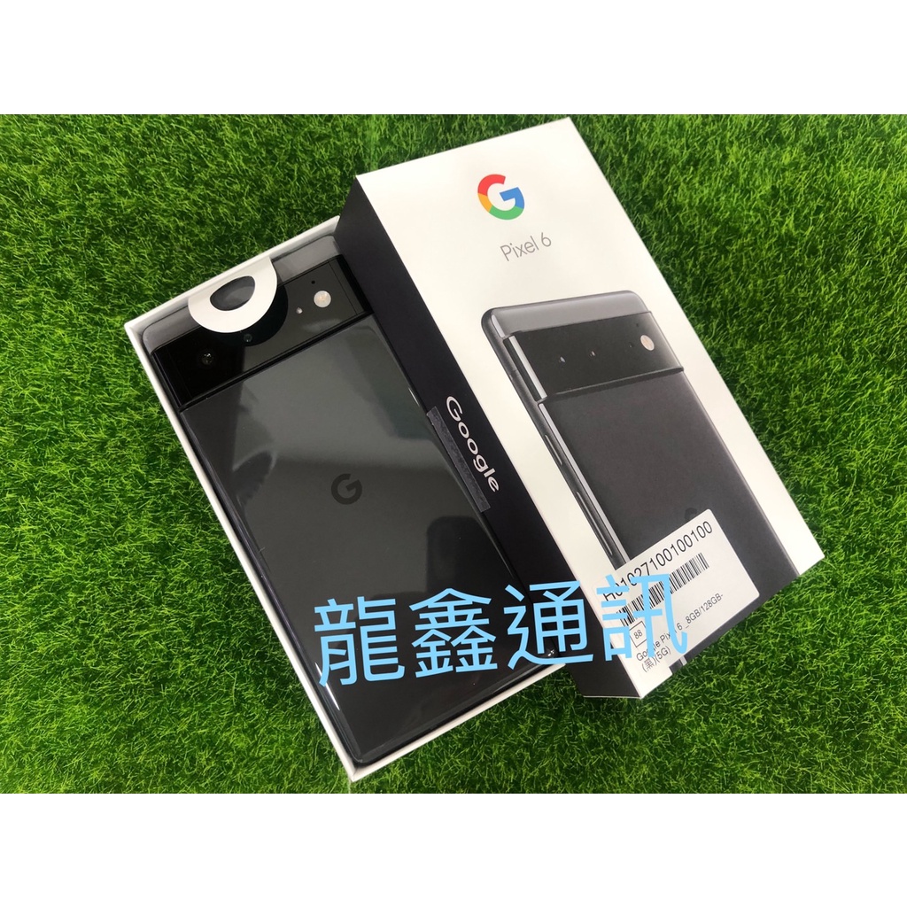 龍鑫通訊 Google Pixel 6 8+128GB 黑 9.9成新 保固內