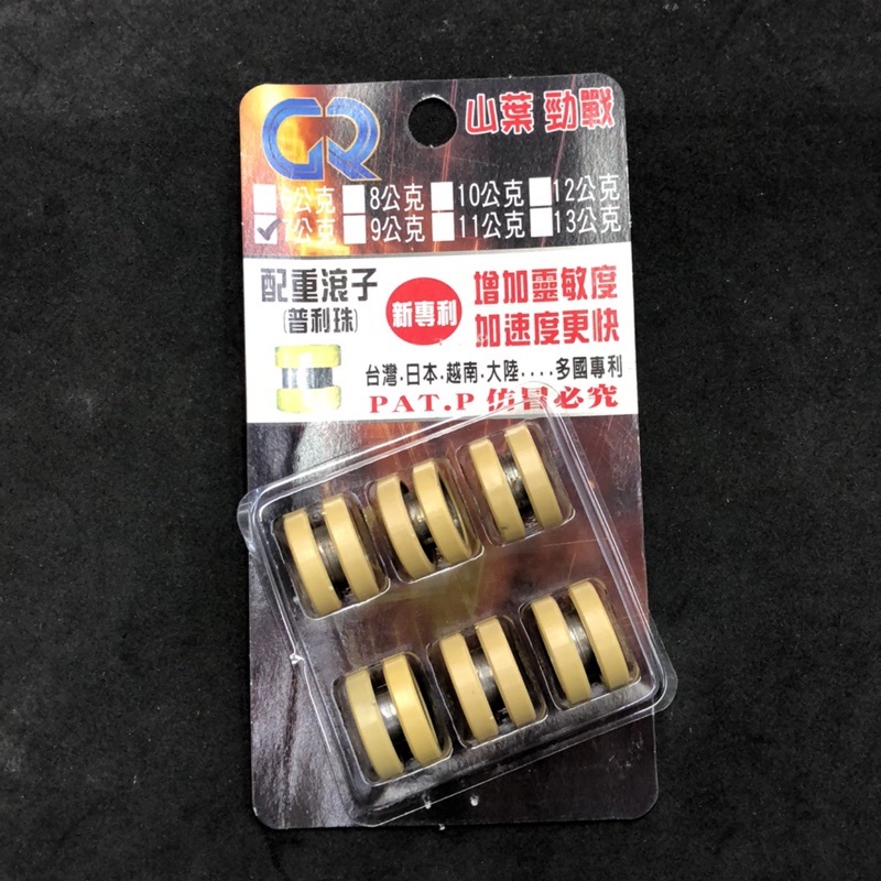 勁戰新勁戰s Max Force Bws R Gr 普利珠yamaha 珠子普力珠普立珠 蝦皮購物