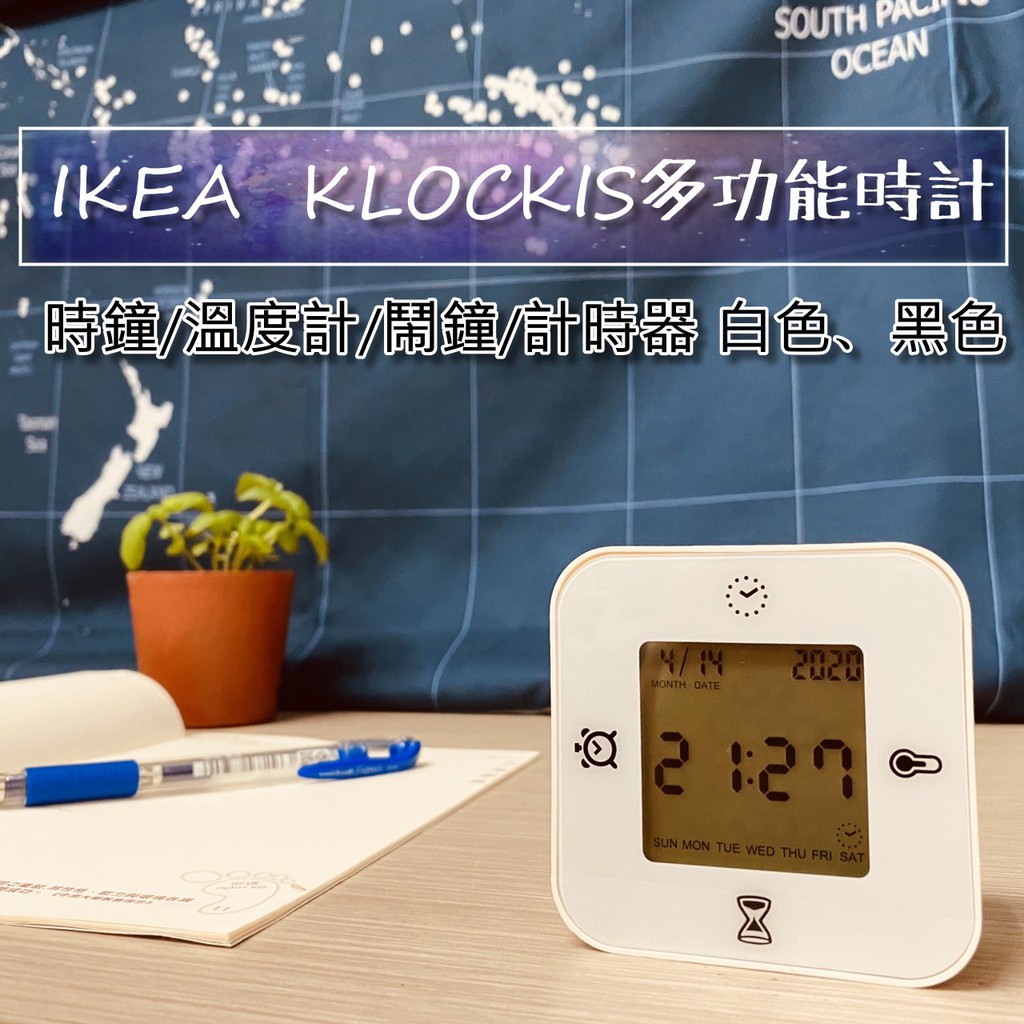 Klockis 時鐘溫度計鬧鐘計時器白色黑色四合一功能ikea代購 蝦皮購物