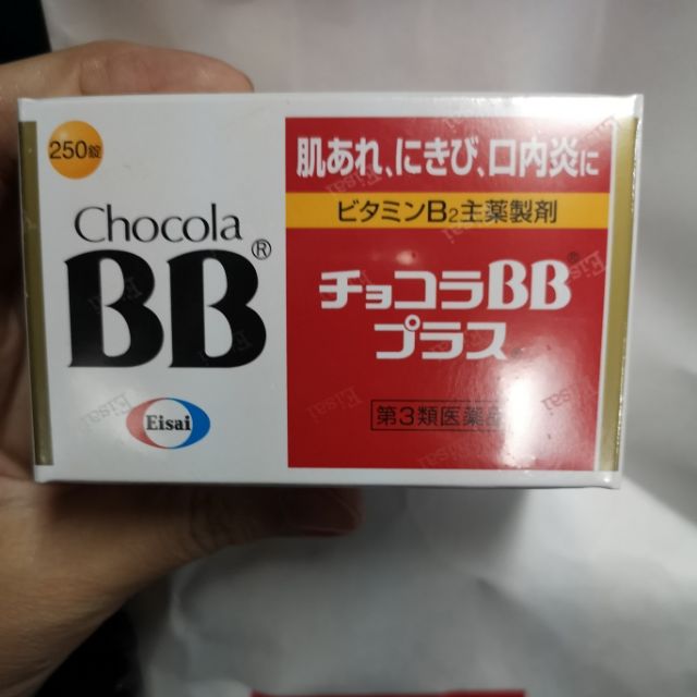 日本 俏正美 chocola bb plus 250錠 全新