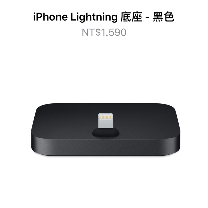 Apple iPhone Lightning 底座 - 黑色 （二手）