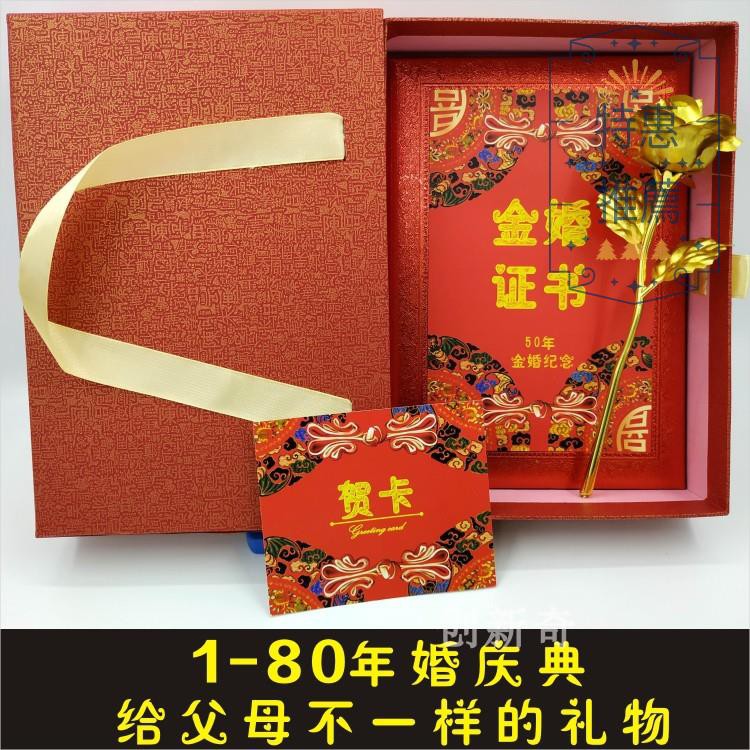 金婚證書爺爺奶奶珍珠婚禮品結婚50周年紀念父親母親創意金婚禮物 879 蝦皮購物