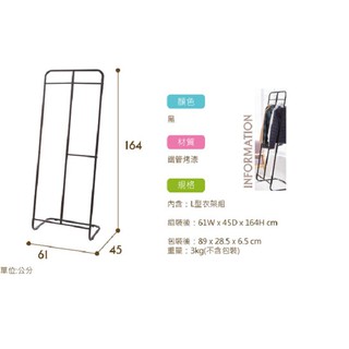 【ikloo】時尚簡約L型衣架/衣帽架/吊衣架/掛衣架/角落衣架/衣桿/衣架