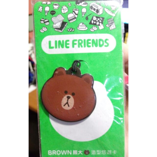 Line friend 熊大造型悠遊卡一代
