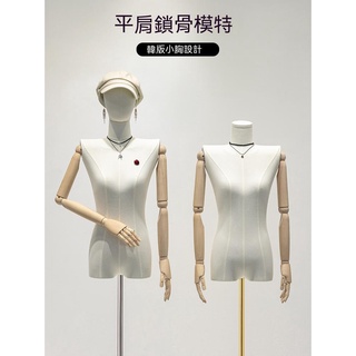 免運#韓闆服裝店模特道具女半身櫥窗人臺全身展示架直角肩平肩人體模特 人形模特兒 假人模特兒 女裝模特兒 模特架子