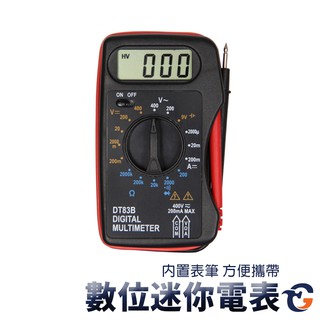 數位迷你電表 DT83B 蓋斯工具 小電表 萬用表 數位式電表 迷你電表 超薄萬用錶 名片型電錶 口袋型小電錶