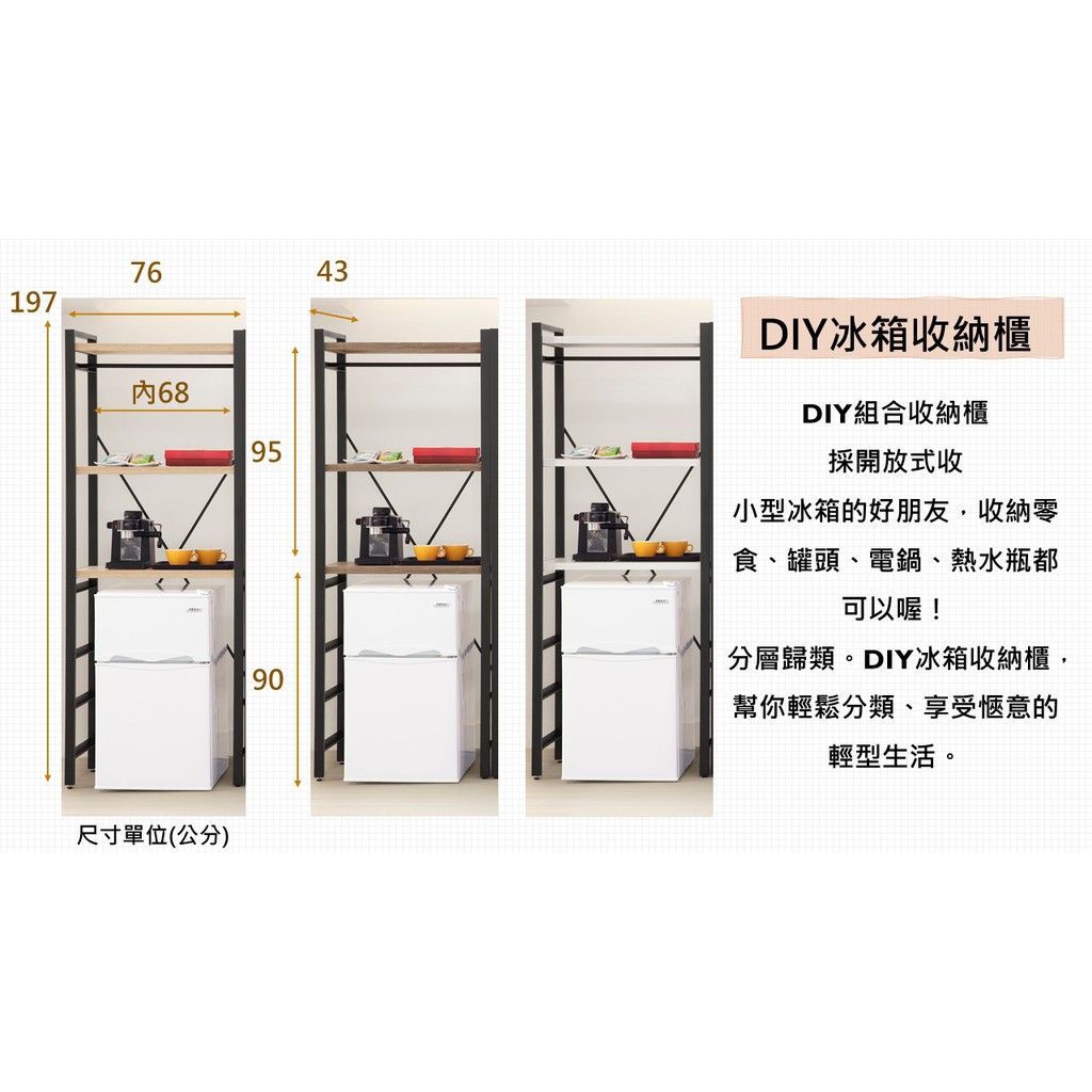 Diy 輕工業風鐵架冰箱架冰箱收納架置物架層架收納組合層架鐵架組合櫃yd米恩居家生活 蝦皮購物