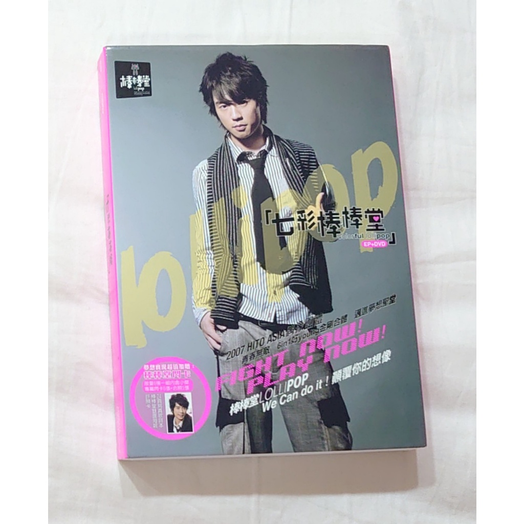 Lollipop棒棒堂 七彩棒棒堂專輯 EP+DVD 廖允傑 小傑